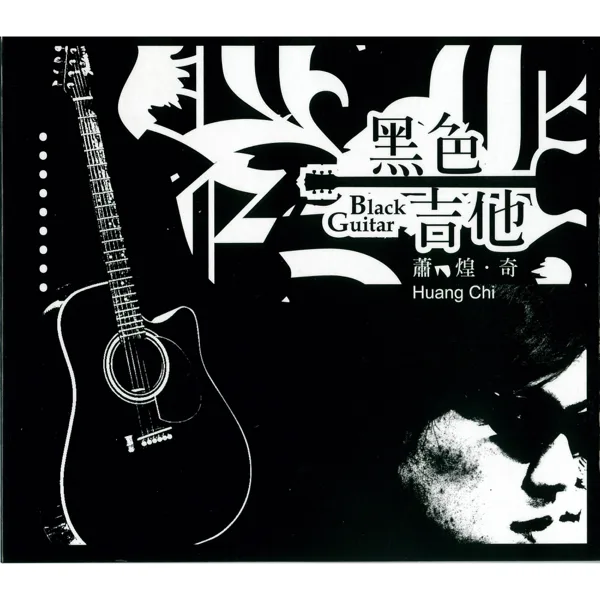 阿嬤的話 — Ricky Hsiao