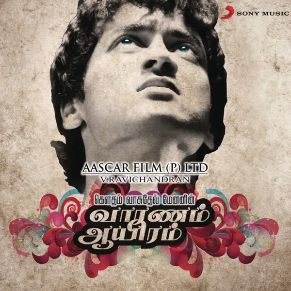 Annul Maelae — Harris Jayaraj & Sudha Raghunathan