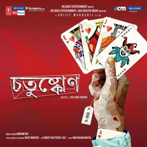 Bawshonto Eshe Geche (Male) — Anupam Roy