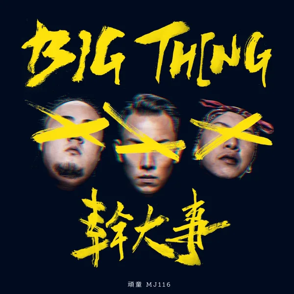 Big Thing — MJ116