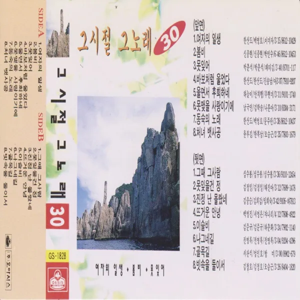 Boatwoman — Oh Seung Keun