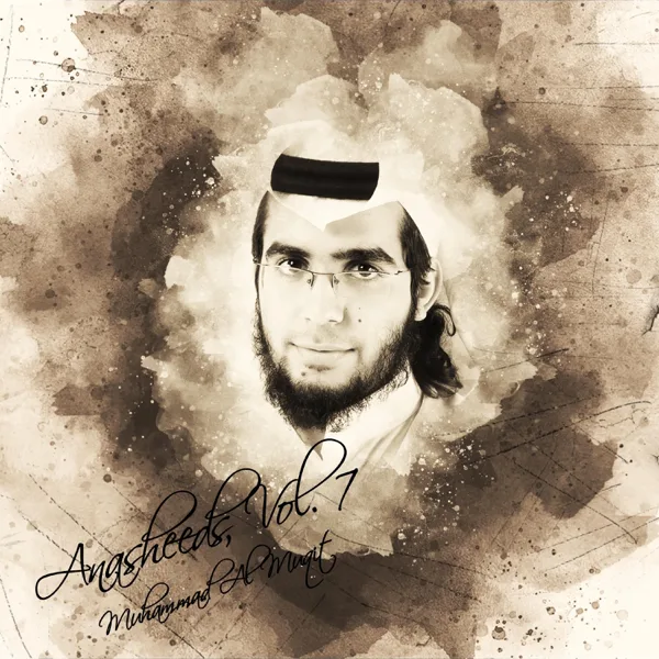 Call to Prayer (Fajar Adhan) — Muhammad Al Muqit