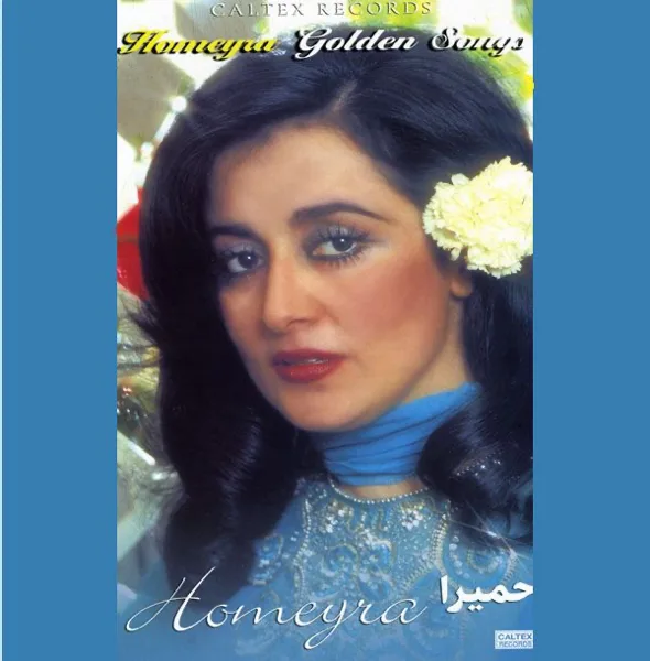 Darya Kenar — Homayra