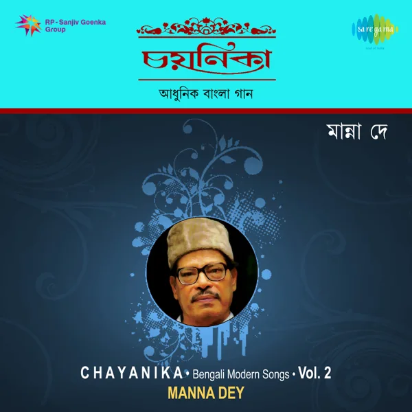 Ei Kule Ami Aar Oi Kule Tumi — Manna Dey