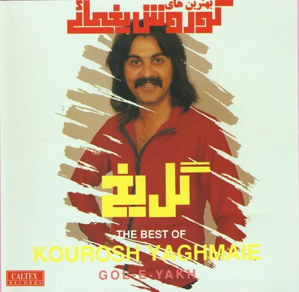 Gole Yakh — Kourosh Yaghmaei