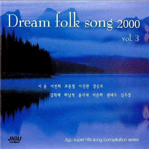 Gravel Stone — Park Sang Gyu
