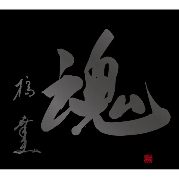 Hanabi Ondo — Yukio Hashi