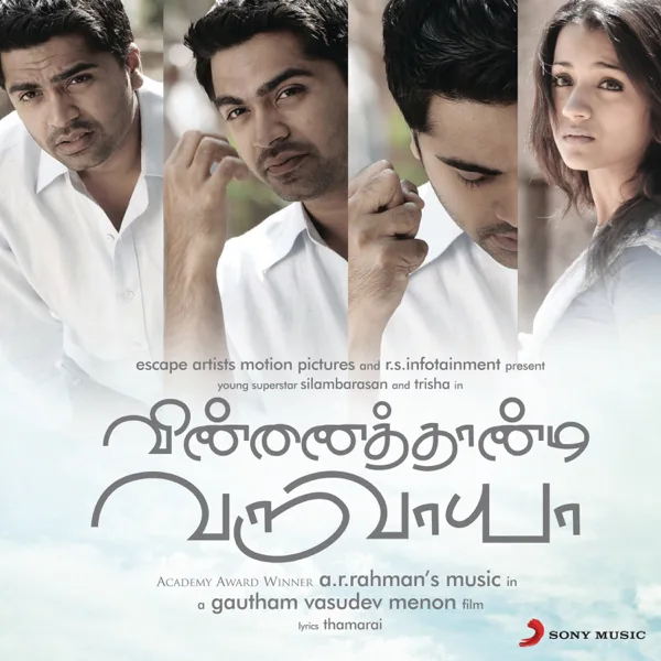 Hosanna — A.R. Rahman, Vijay Prakash, Blaaze & Suzanne D'Mello