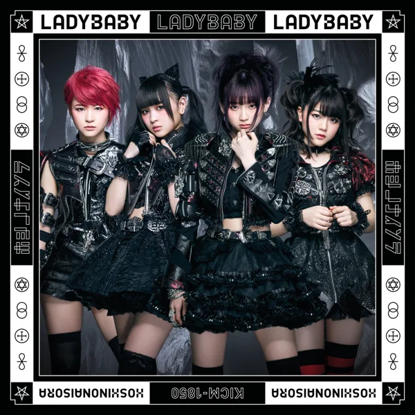 ホシノナイソラ — LADYBABY