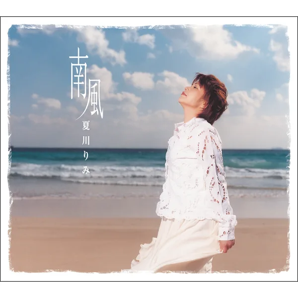 Irayoi Tsuki Yo Hama — Rimi Natsukawa