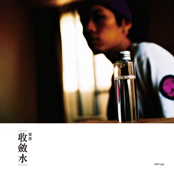 Lotion — Soft Lipa