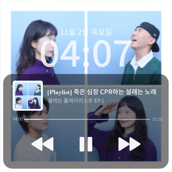 마요 (feat. Shim) — Jeon So Min