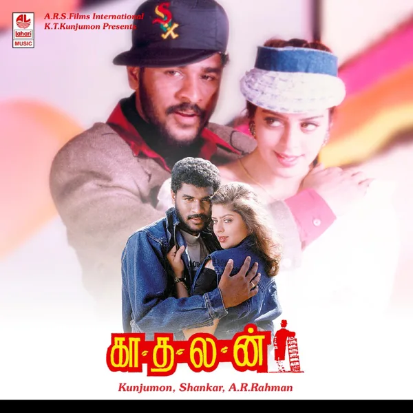 Mukkala Mukkabla — Mano & Swarnalatha
