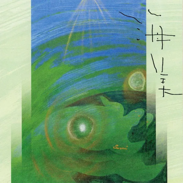 Obokuri — Ikue Asazaki & Akira Takahashi