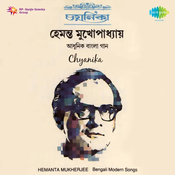Path Harabo Bolei Ebar — Hemanta Mukherjee