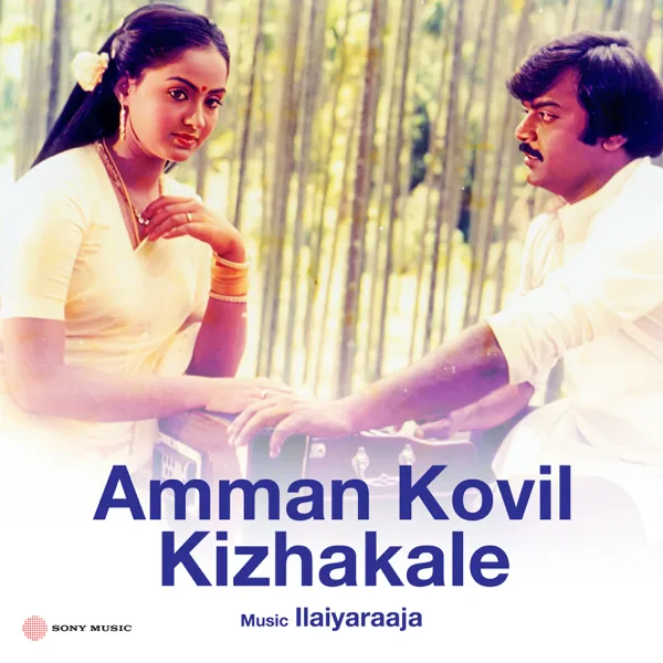 Poova Eduthu — Ilaiyaraaja, P. Jayachandran & S. Janaki