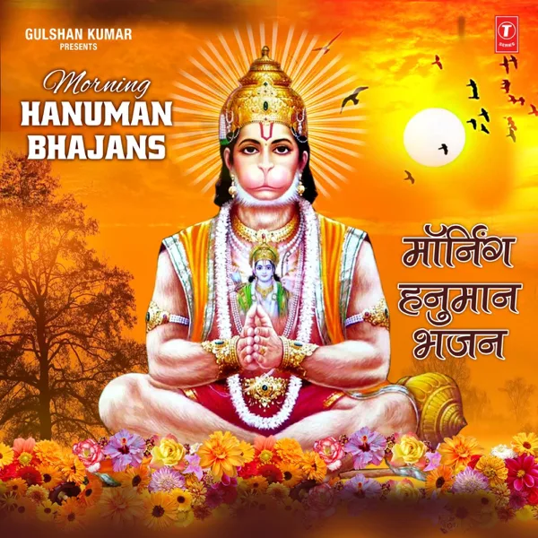 Sankatmochan Hanuman Ashtak — Hariharan