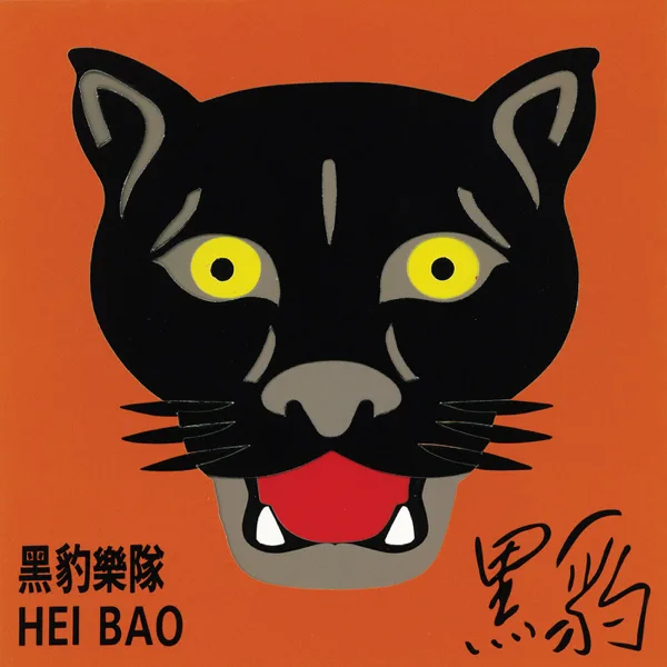 Shameful — Black Panther