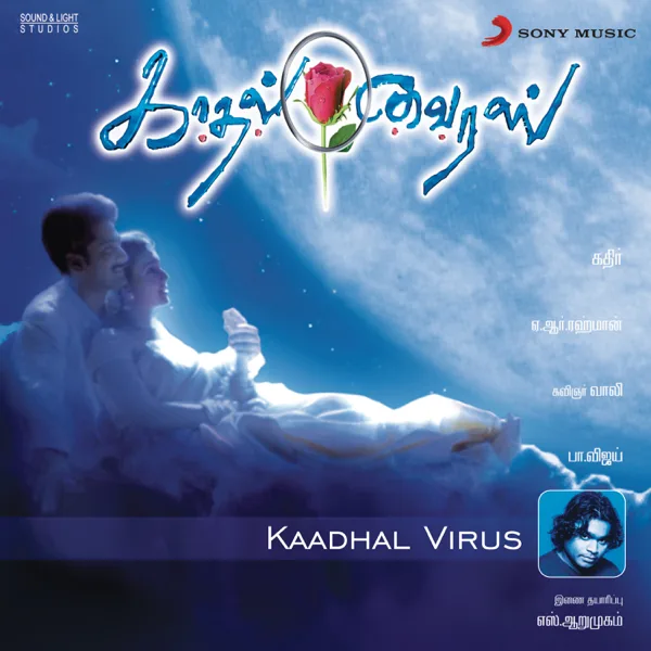 Sonnallum — A.R. Rahman, P. Unnikrishnan & Harini