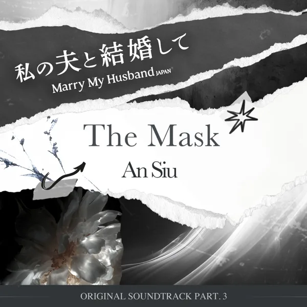 The Mask — An Siu
