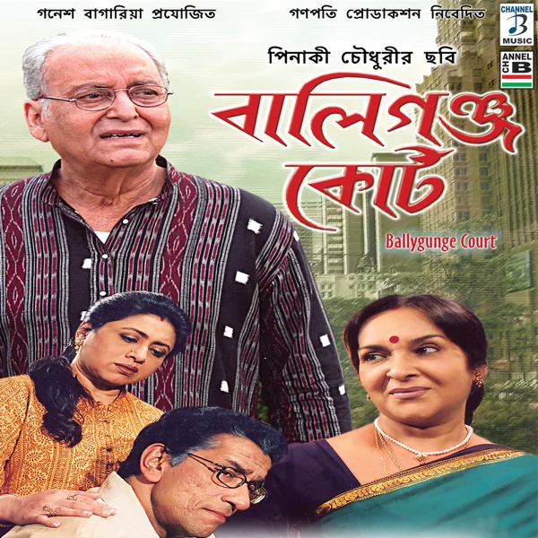 Tobu Mone Rekho — Srabani Sen