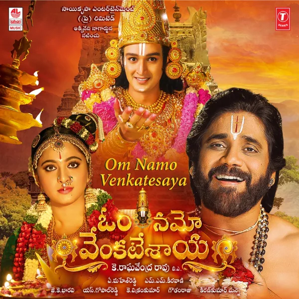 Veyi Naamaala Vaada — Ramya Behara